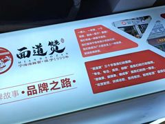 -面道赞宁海海鲜面(迎凤街店)