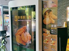 -麦当劳(景城邻里中心店)