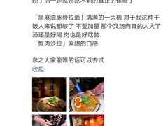 -老龙亭拉面店