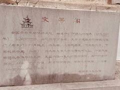-文昌阁