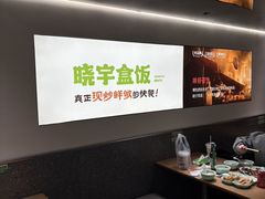 -晓宇盒饭(民安街店)