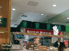 -泸溪河桃酥(凯德MALL太阳宫店)