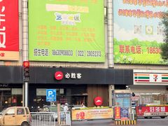-必胜客(新中纬店)