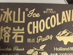 -好利来(内双楠店)