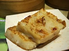 萝卜糕-添好运点心专门店(北角店)