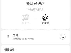 -胡麻(静安嘉里店)