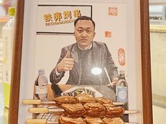 -许哥东北烧烤·铁丳烤串·宫后夹肉(繁花中心店)