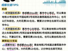 -成都欢乐谷