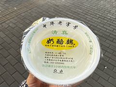 -奶酪魏(牛街总店)