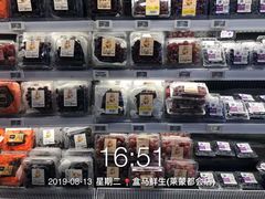 -盒马鲜生(莱蒙都会店)