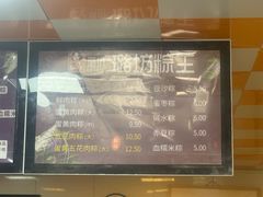 -璐坊粽王(复兴中路店)