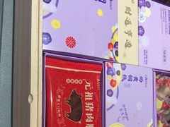 -元祖食品GANSO(江宁万达店)