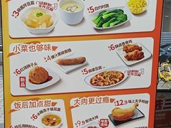 -永和大王(茉莉上新·漕宝店)