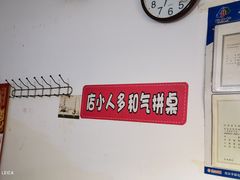 -老方子馅饼粥(台东店)