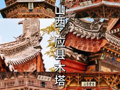 -平遥古城
