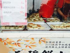 -长发西饼(临顿路店)