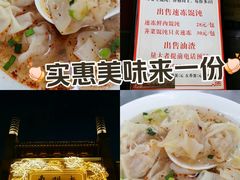 -巧手馄饨(箍桶巷店)