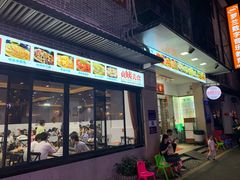 门面-贞姨美食·老字号海鲜大排档