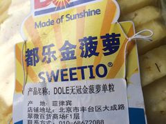 金菠萝-盒马鲜生(大成店)