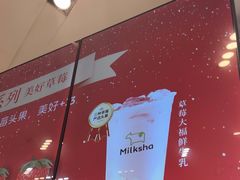 -迷客夏Milksha(无锡苏宁店)