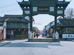 -盂城驿-南门大街