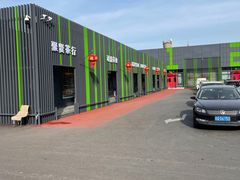 -三旗百汇商品城