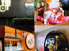 -小禅料理