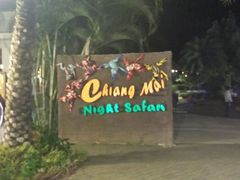 android_upload_pic-清迈夜间动物园