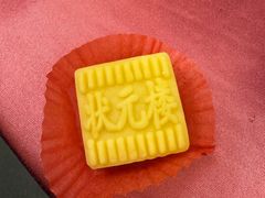 -宁波状元楼酒店(和义路店)