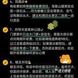 年底假期要去三亚的姐妹注意了❗️过来人经验
