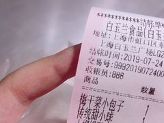 -白玉兰食品(甜云店)