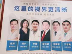 -嘉悦丽格眼科(丰联广场店)