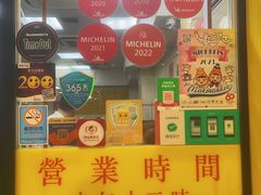 -麦文记面家(佐敦店)