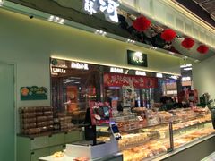 -泸溪河桃酥(龙湖长楹天街店)