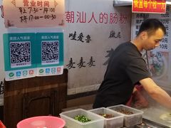 -鸿记·好再来普宁肠粉(莲花路店)