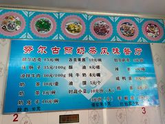 -努尔古丽奶茶