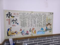 -东北饺子馆(外贸路a9号店)