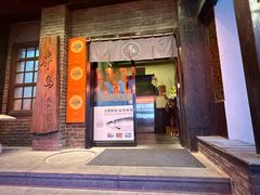 -芥岛(河北大街店)