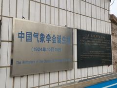 -观象山公园