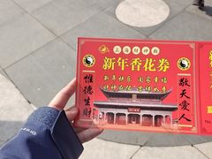-上海财神庙