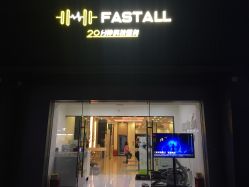 -易型AT20科技健康