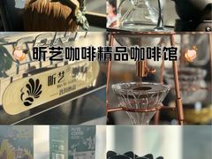 -昕艺咖啡(鼎城国际旗舰店)
