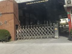 -半岛1919创意园区