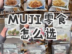 -MUJI无印良品(星光68广场店)