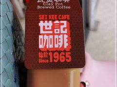 -世记咖啡(氹仔外卖店)