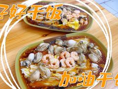 -燊记食店