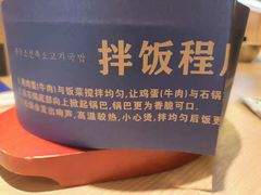 -梨花牛肉汤饭(仁恒伊势丹店)