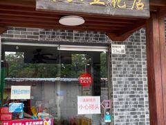 -陈三炖鸡馆(金众小区店)
