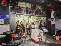 -星鸿社重庆老火锅