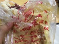 -杨天玉腊牛羊肉